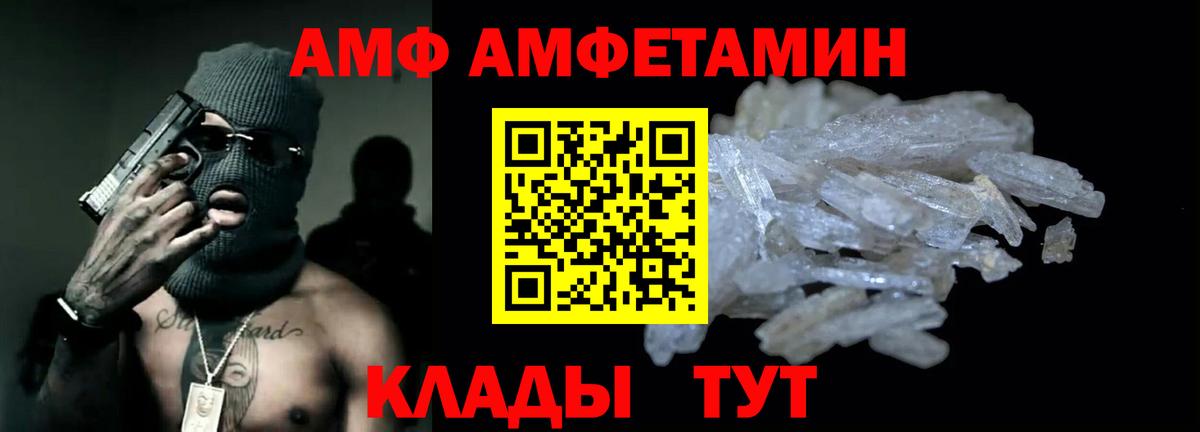 Волгодонск  АМФ  Вход с VPN  АМФ VHQ 