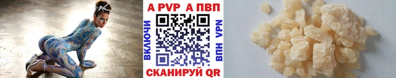 купить наркотик  Волгодонск  Alfa_PVP Соль 