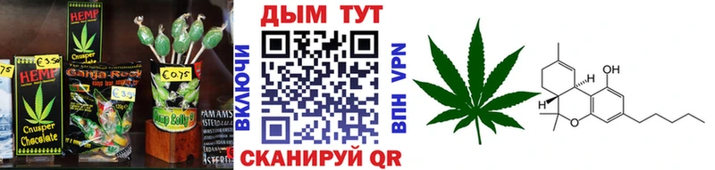 Еда ТГК марихуана Волгодонск