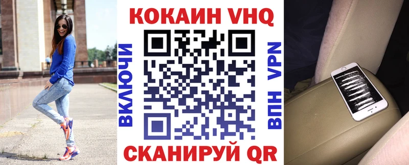 COCAIN Эквадор Волгодонск