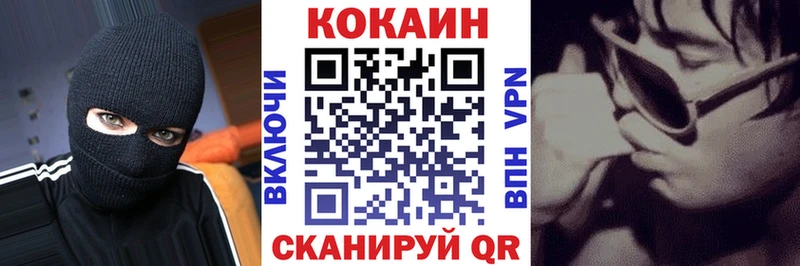 Cocaine 99% Волгодонск