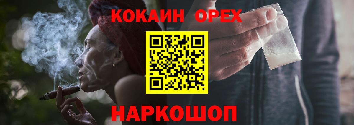 КОКАИН VHQ Волгодонск