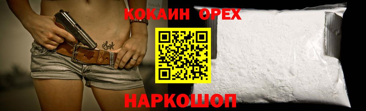 COCAIN 98%  COCAIN Колумбийский  Волгодонск  Вход с VPN 
