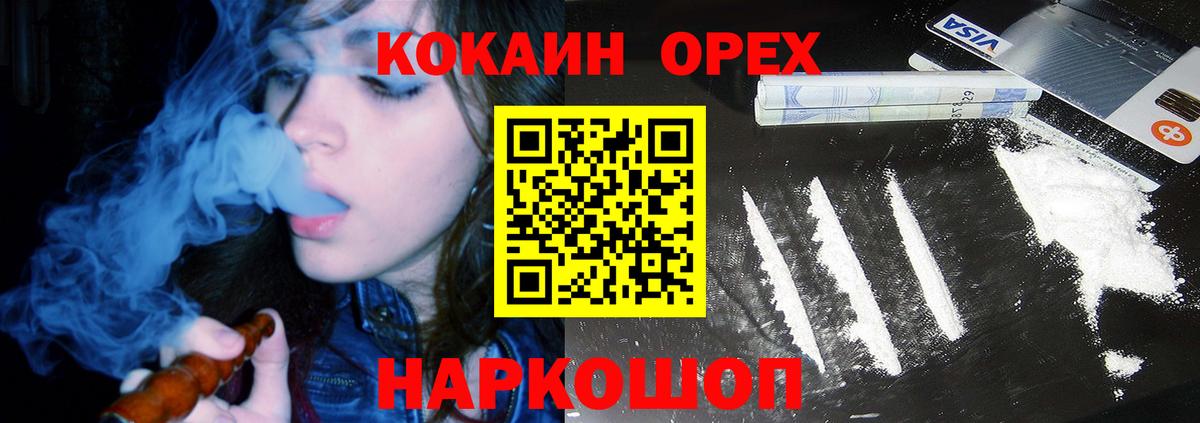 Кокаин Эквадор Волгодонск
