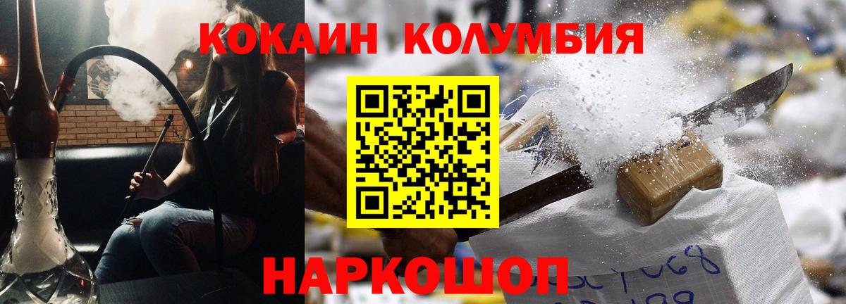 Кокаин Перу  Вход с VPN  КОКАИН  где купить наркоту  Волгодонск 