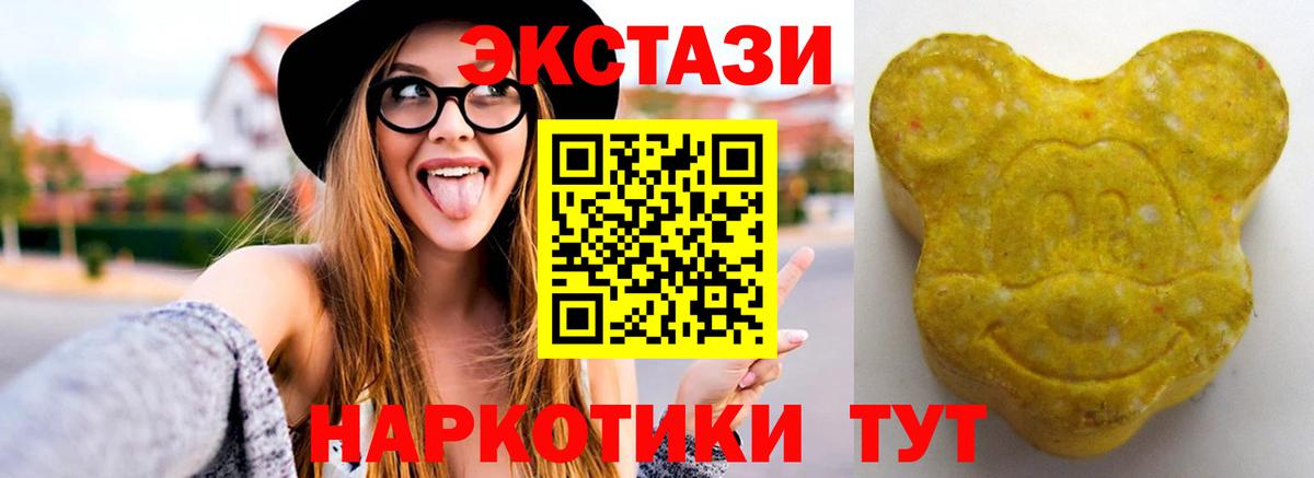 Экстази VHQ Волгодонск