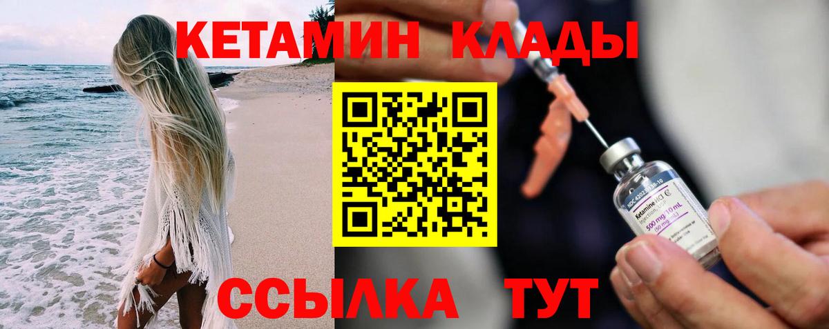 Кетамин ketamine  Кетамин ketamine  Вход с VPN  Волгодонск 
