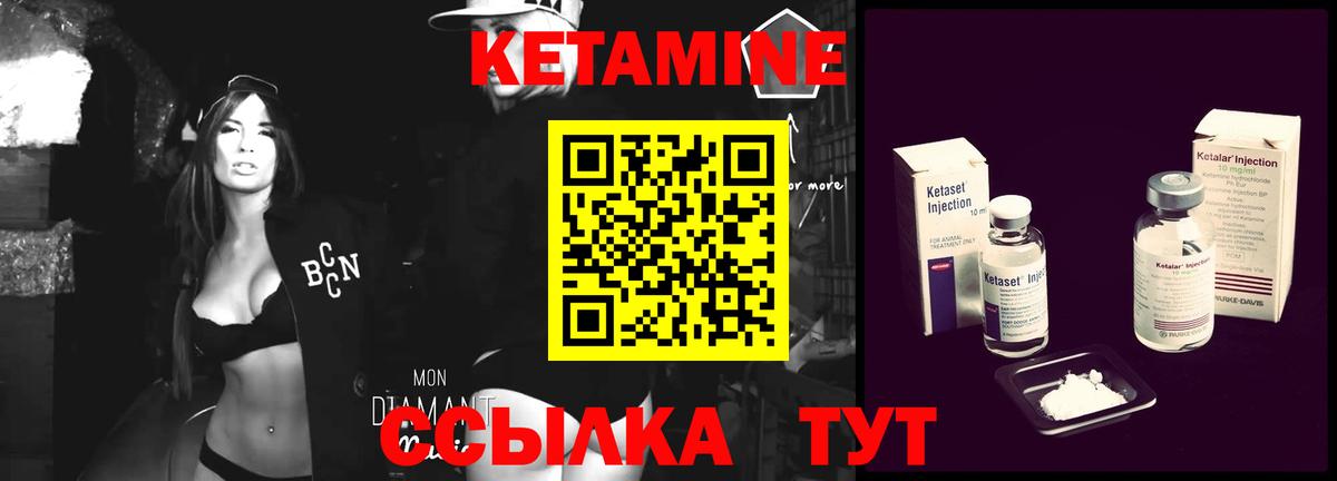 Волгодонск  КЕТАМИН VHQ  Кетамин ketamine  Вход с VPN 
