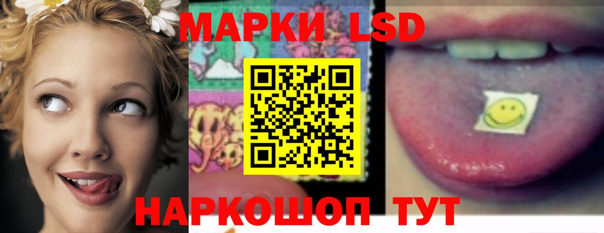 Волгодонск  ЛСД экстази кислота  Лсд 25 экстази ecstasy  Вход с VPN 