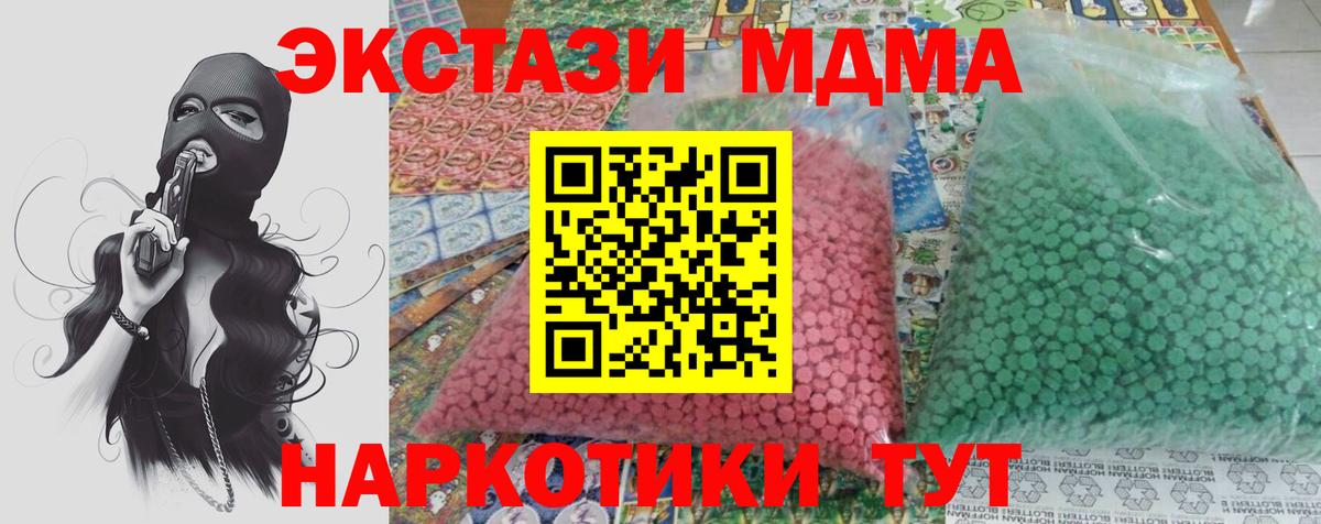 MDMA молли  МДМА VHQ  MDMA  Волгодонск  Вход с VPN 