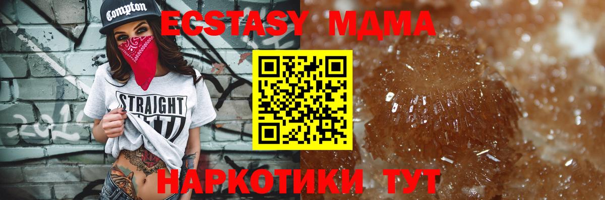 МДМА кристаллы Волгодонск