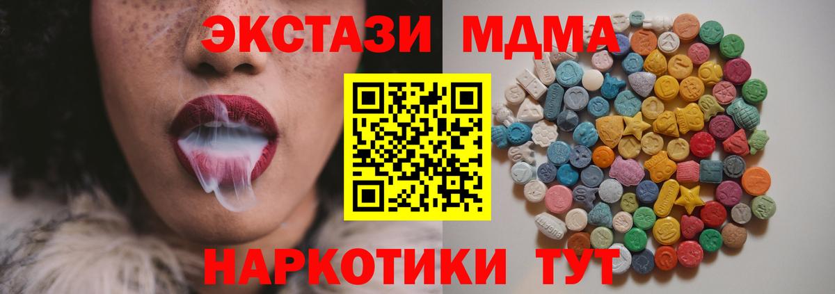 МДМА молли  Вход с VPN  Волгодонск 