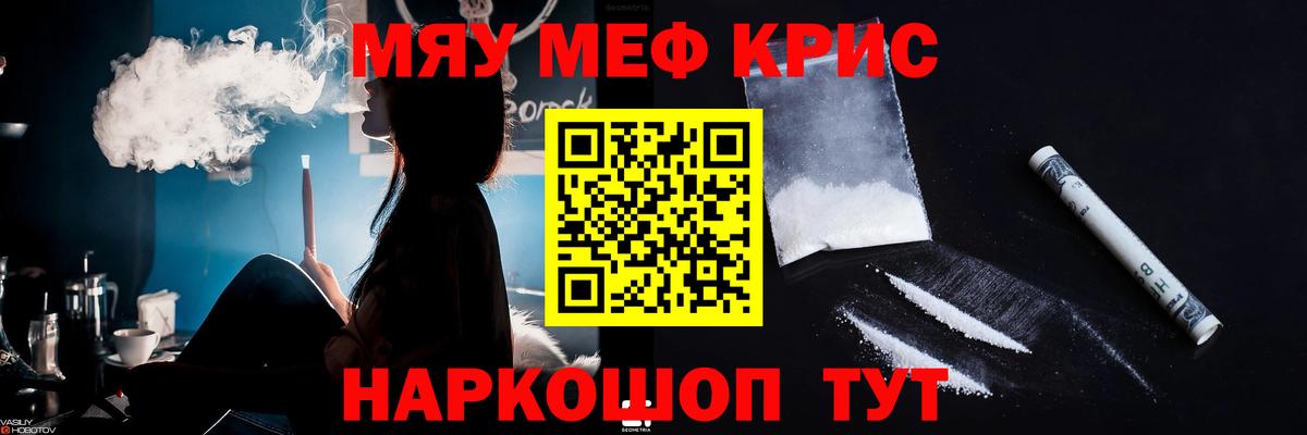 ГАШ  МЕФ   Cocaine  Купить наркоту  ГАШ  Альфа ПВП СК   Бошки Шишки  Канабис  МДМА  Волгодонск  Вход с VPN 