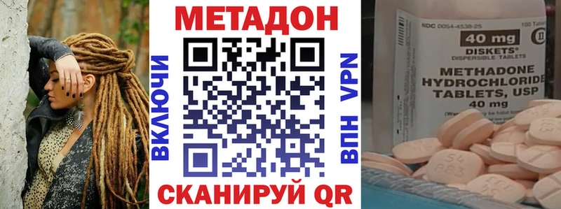 кракен сайт  Волгодонск  Метадон methadone 