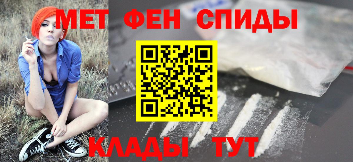 Метамфетамин кристалл  Вход с VPN  Волгодонск 