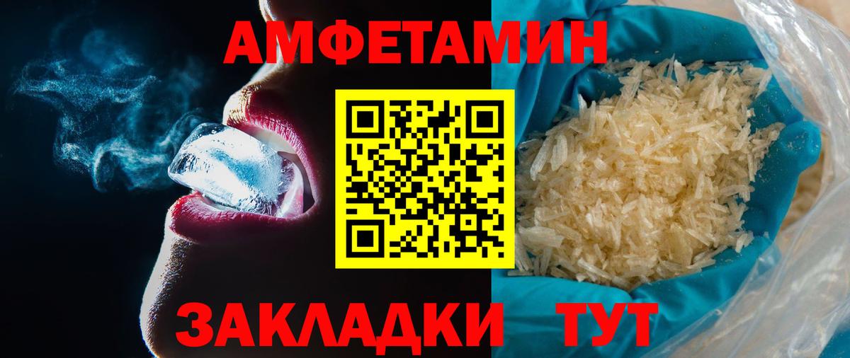 Волгодонск  Первитин винт  Вход с VPN  Первитин  Первитин винт 
