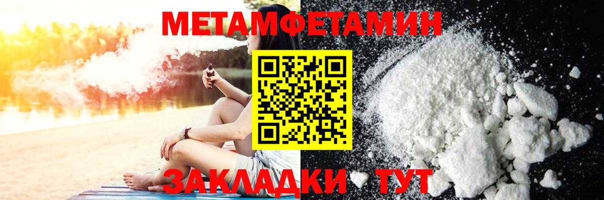 Метамфетамин винт Волгодонск