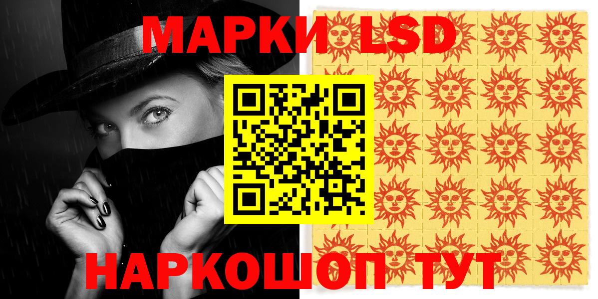 Марки NBOMe 1,8мг Волгодонск