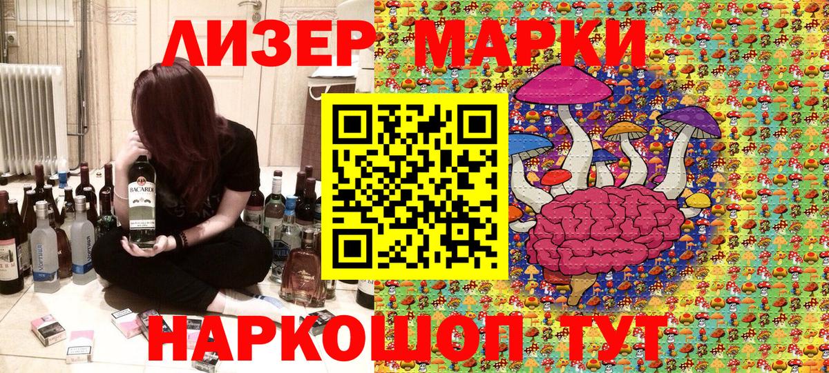 НБОМе  Марки N-bome 1,5мг  Вход с VPN  Волгодонск 
