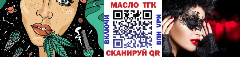 ТГК THC oil  Волгодонск 