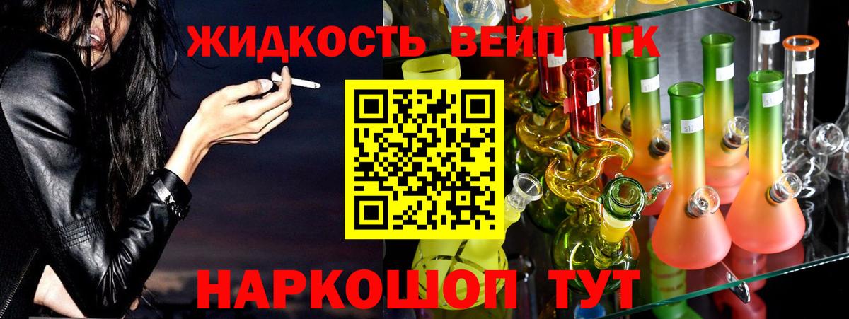 ТГК THC oil Волгодонск