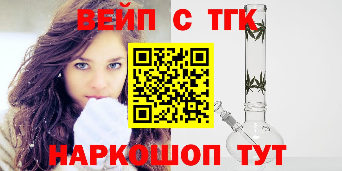 ТГК концентрат  ТГК гашишное масло  Волгодонск  Вход с VPN 