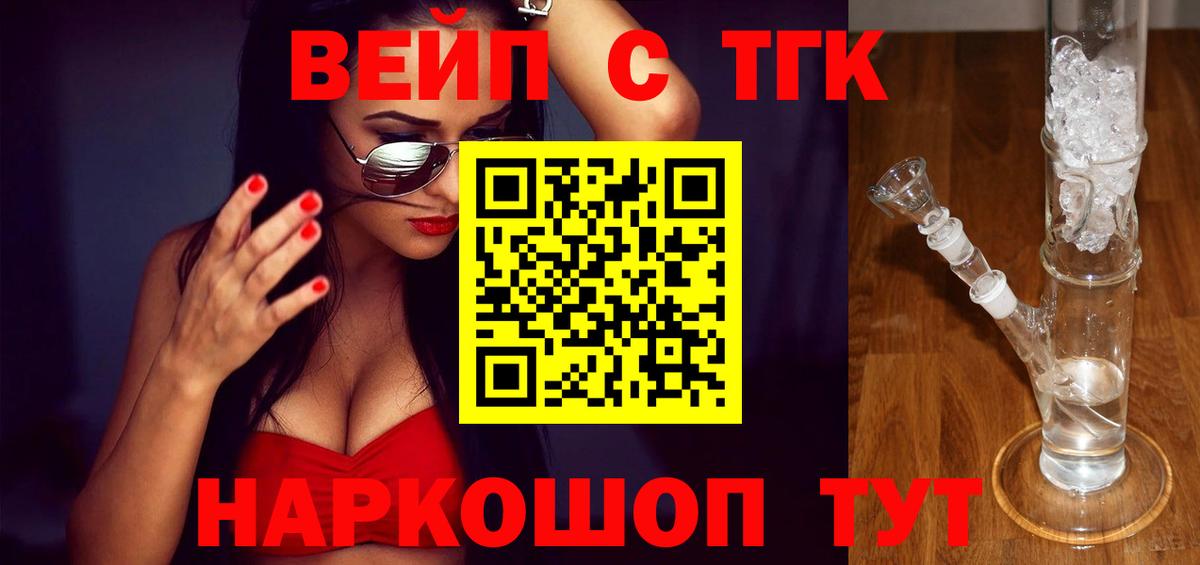 Дистиллят ТГК концентрат  Дистиллят ТГК гашишное масло  Вход с VPN  нарко площадка формула  Волгодонск 