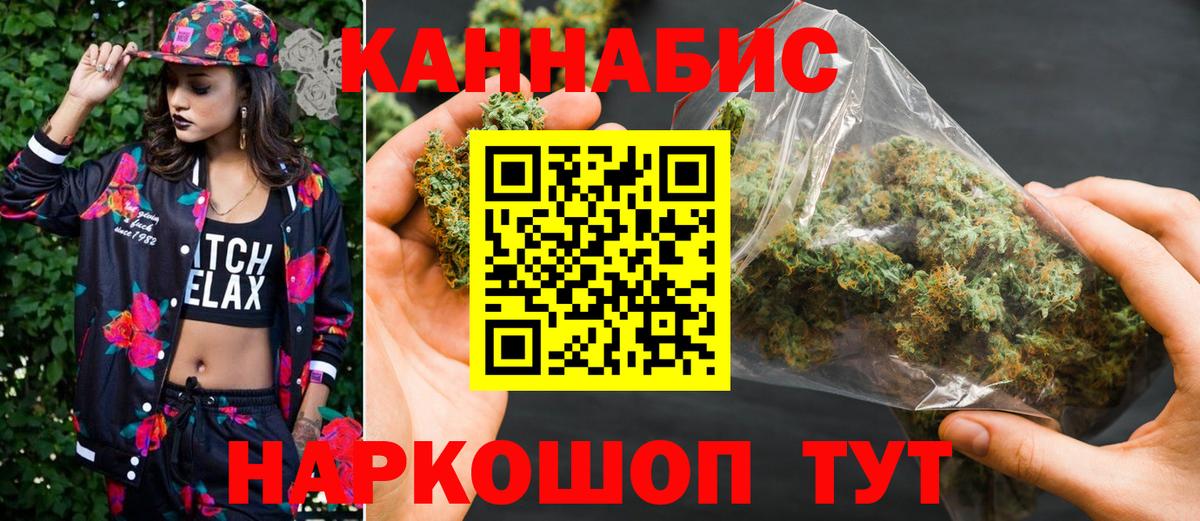 Шишки марихуана White Widow  Вход с VPN  Бошки Шишки сатива  Бошки Шишки гибрид  Волгодонск  Марихуана ГИДРОПОН 